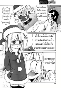 Page 6 of Kimagure Santa - preview thumbnail