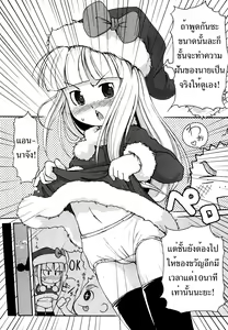 Page 7 of Kimagure Santa - preview thumbnail