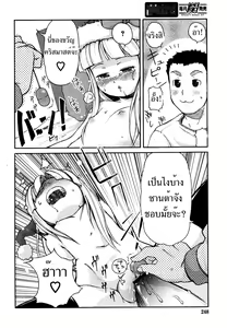 Page 10 of Kimagure Santa - preview thumbnail