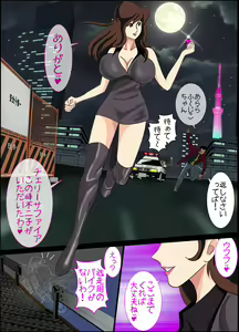 Page 3 of Fujiko -in- Chijoku no Hashutsujo Mae Kouen ~Bakunyuu Momoiro Fukei Nyotai Tettei Himitsu Sousa~ - preview thumbnail