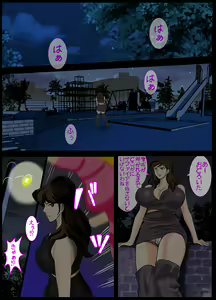 Page 6 of Fujiko -in- Chijoku no Hashutsujo Mae Kouen ~Bakunyuu Momoiro Fukei Nyotai Tettei Himitsu Sousa~ - preview thumbnail