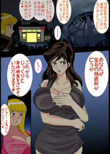 Page 8 of Fujiko -in- Chijoku no Hashutsujo Mae Kouen ~Bakunyuu Momoiro Fukei Nyotai Tettei Himitsu Sousa~ - preview thumbnail