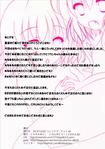 Page 15 of Flan-chan to Ofuro de Nurunuru Soap Play 2 ~Onee-sama mo Issho!~ - preview thumbnail