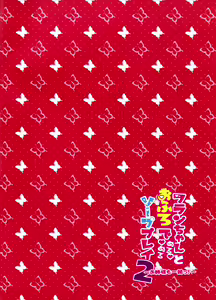 Page 3 of Flan-chan to Ofuro de Nurunuru Soap Play 2 ~Onee-sama mo Issho!~ - preview thumbnail