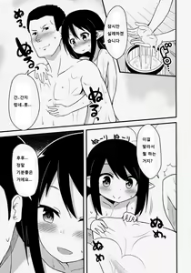 Page 11 of Elf Shimai no Chousen - preview thumbnail