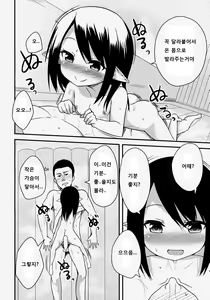 Page 14 of Elf Shimai no Chousen - preview thumbnail
