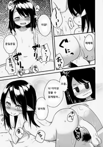 Page 15 of Elf Shimai no Chousen - preview thumbnail