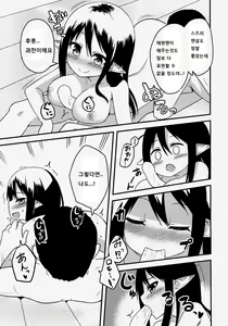 Page 19 of Elf Shimai no Chousen - preview thumbnail