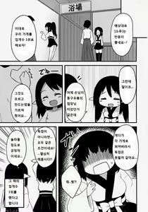 Page 25 of Elf Shimai no Chousen - preview thumbnail