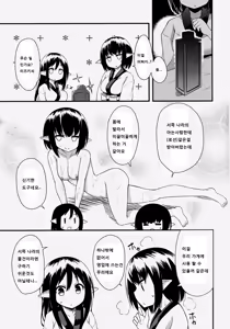 Page 3 of Elf Shimai no Chousen - preview thumbnail