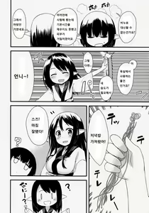 Page 4 of Elf Shimai no Chousen - preview thumbnail