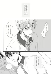 Page 3 of Okuchi ga Warui yo Haruka-kun! - preview thumbnail