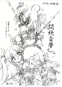 Vivian Bessatsu 20 — hentai manga cover on Fhentai