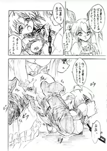 Page 2 of Vivian Bessatsu 20 - preview thumbnail