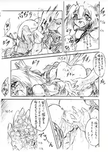 Page 3 of Vivian Bessatsu 20 - preview thumbnail