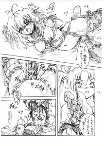 Page 5 of Vivian Bessatsu 20 - preview thumbnail