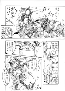 Page 6 of Vivian Bessatsu 20 - preview thumbnail