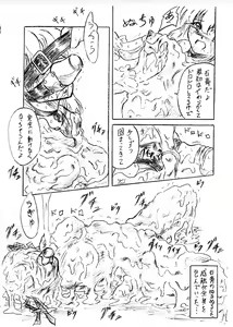 Page 7 of Vivian Bessatsu 20 - preview thumbnail