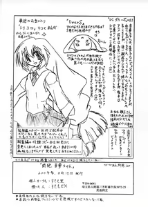 Page 10 of Vivian Bessatsu 20 - preview thumbnail