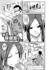 Page 168 of ITAZURA ♀ TEMANCHO - preview thumbnail