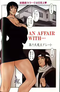 Page 5 of Binyuu Zuma Chiniku Ijiri - preview thumbnail