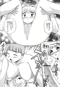Page 15 of Sakura to Tomoyo to Ookina Ochinchin - preview thumbnail