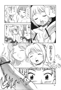 Page 22 of Sakura to Tomoyo to Ookina Ochinchin - preview thumbnail