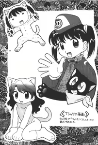 Page 31 of Sakura to Tomoyo to Ookina Ochinchin - preview thumbnail