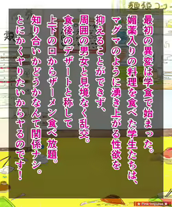 Page 2 of Dairankou, Biyaku Konnyuu Jiken! - preview thumbnail