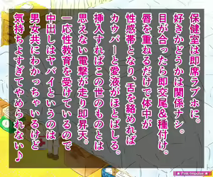 Page 37 of Dairankou, Biyaku Konnyuu Jiken! - preview thumbnail
