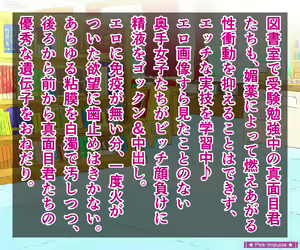 Page 72 of Dairankou, Biyaku Konnyuu Jiken! - preview thumbnail