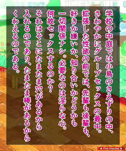 Page 93 of Dairankou, Biyaku Konnyuu Jiken! - preview thumbnail