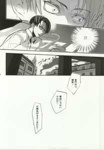 Page 3 of Nageki no Hakoniwa - preview thumbnail