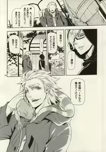 Page 3 of ASCENDING STARS - preview thumbnail