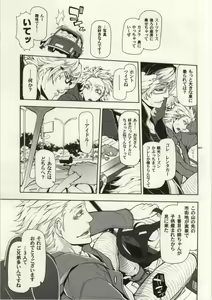Page 4 of ASCENDING STARS - preview thumbnail