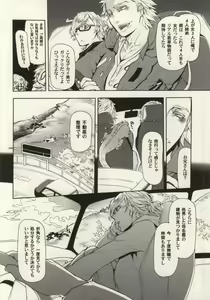 Page 5 of ASCENDING STARS - preview thumbnail