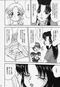 Page 5 of Hatsunechan No Yuuutsu!! - preview thumbnail