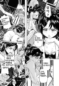 Page 40 of BREAK DOWN Ch. 1-2 - preview thumbnail