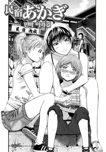 Page 56 of BREAK DOWN Ch. 1-2 - preview thumbnail