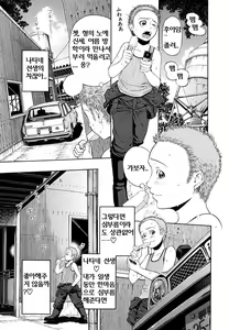 Page 8 of BREAK DOWN Ch. 1-2 - preview thumbnail
