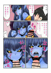 Page 4 of Game Over -Aohada Akuma Shougun Hen- - preview thumbnail