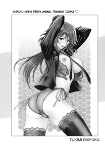Page 3 of Chifuyu Nee no Ecchi na Choukyou Ichika - preview thumbnail
