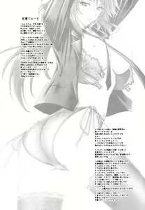 Page 4 of Chifuyu Nee no Ecchi na Choukyou Ichika - preview thumbnail