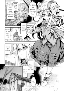 Page 4 of Hata no Kokoro Connect. - preview thumbnail