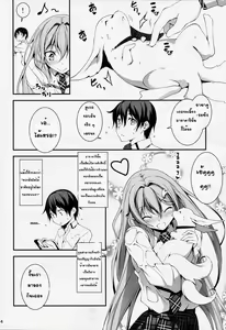 Page 5 of KOI+KAN❤5 - preview thumbnail