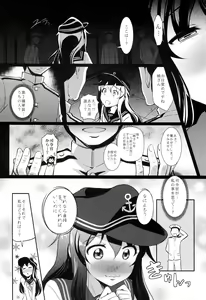 Page 8 of Meikai ni Ukabishi Akatsuki no Honoo - preview thumbnail