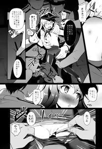 Page 9 of Meikai ni Ukabishi Akatsuki no Honoo - preview thumbnail