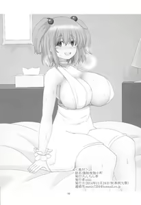 Page 12 of Kyousei Yotogi Komachi - preview thumbnail