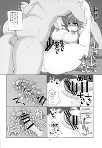 Page 10 of Kyousei Yotogi Komachi - preview thumbnail