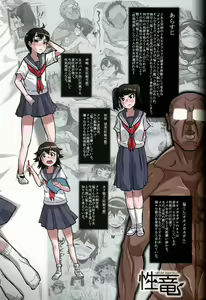 Page 40 of Nazo Ooki Chinjuu Oo Megane Zaru no Mesu ni Sareta Shoujo-tachi ~1-nen 3-gumi Seishori-gakari~ - preview thumbnail